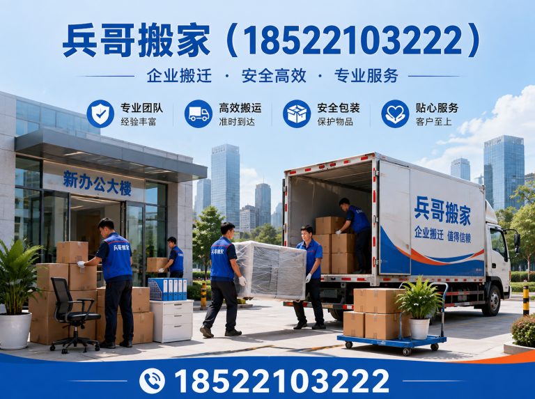 天津天津搬家展示图