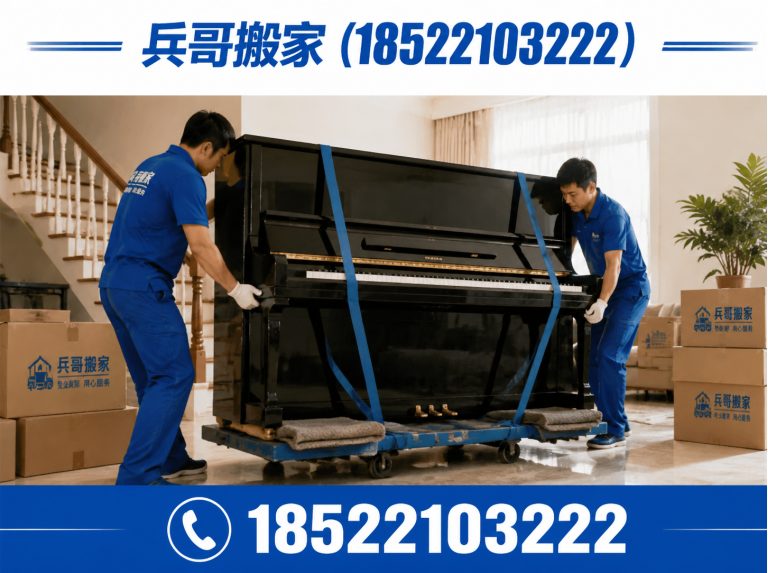 天津兵哥搬家展示图